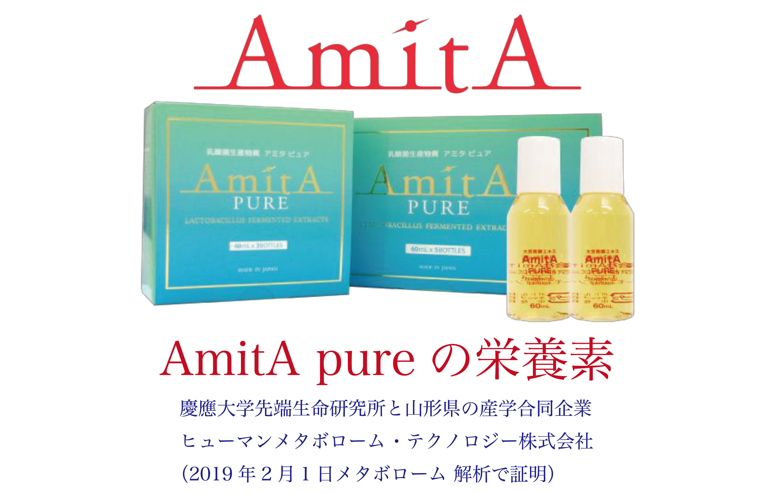アミタ