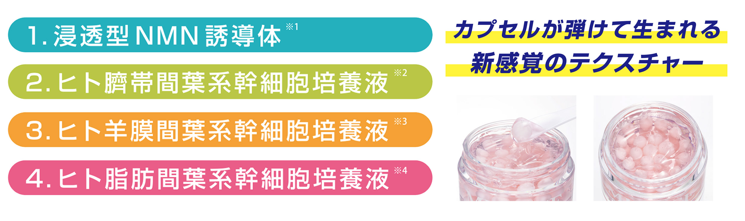 MIRAGEⅡ（美容ジェル）